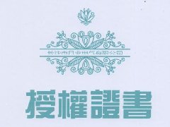 日業(yè)變頻器代理證